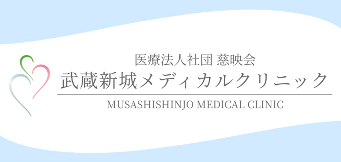 武蔵新城